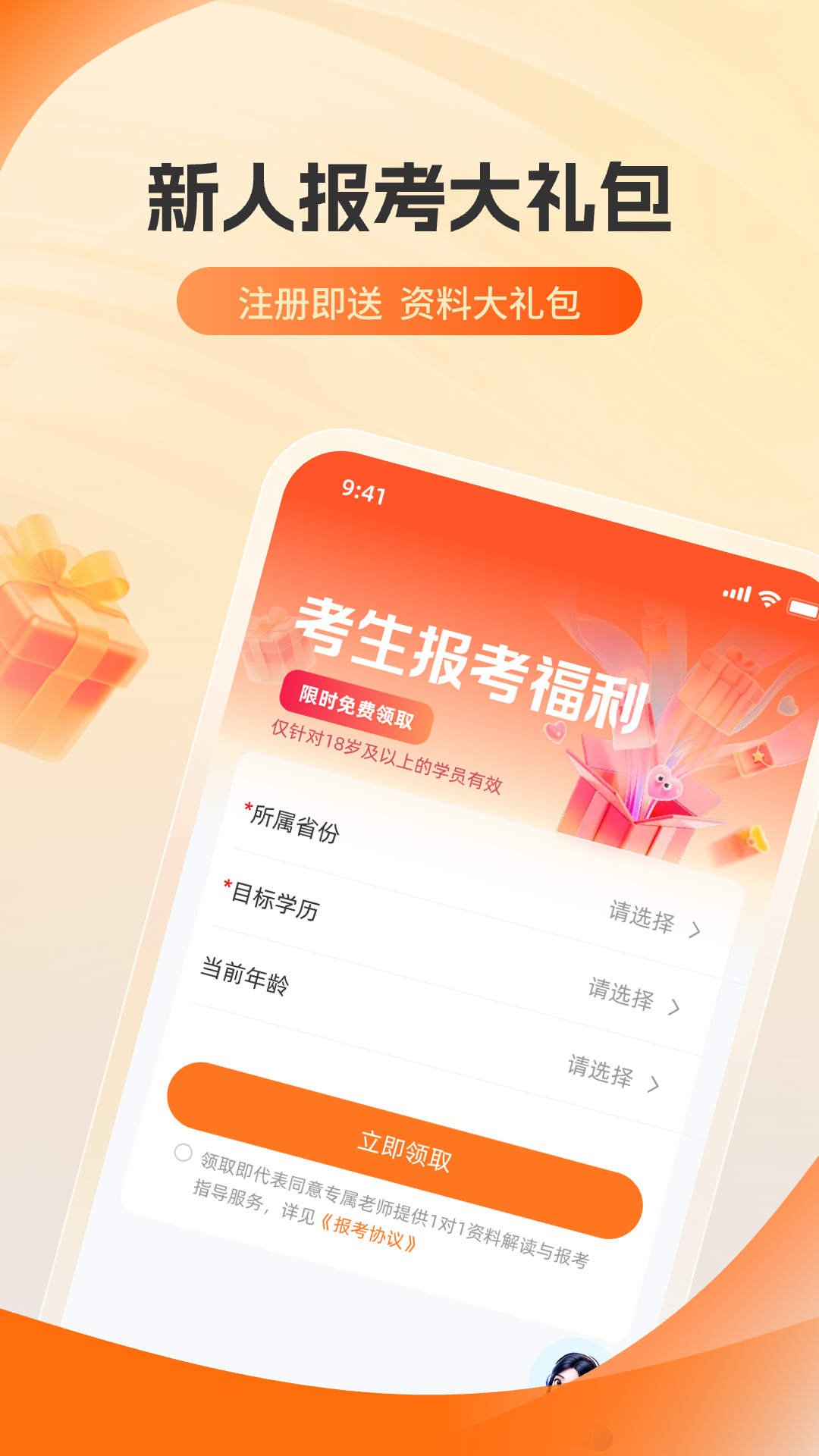 截图4